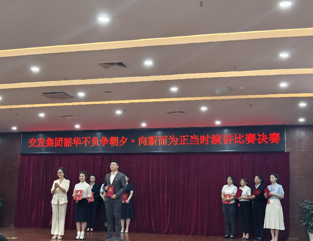 聚燃青春之火，共赴奮進(jìn)新程|伍佳文同志榮獲市交發(fā)集團(tuán)演講比賽二等獎